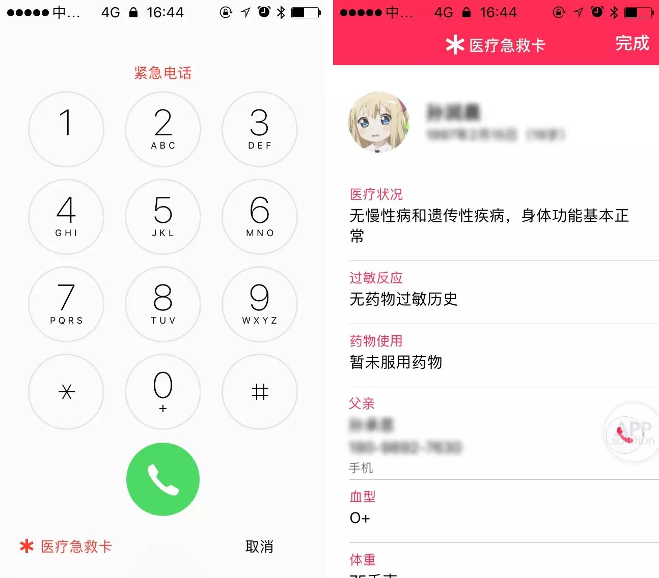 如何为长辈设置 iPhone/iPad？看这篇就行了 | 有用功