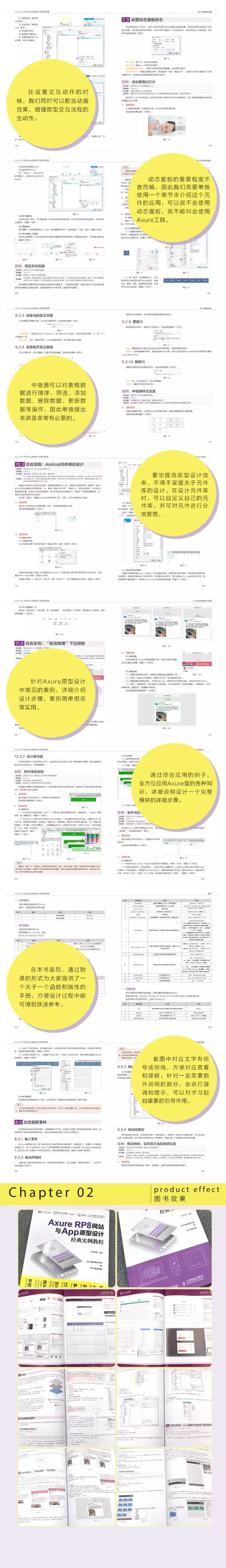 微信Android客户端的原型设计——“扫一扫”功能