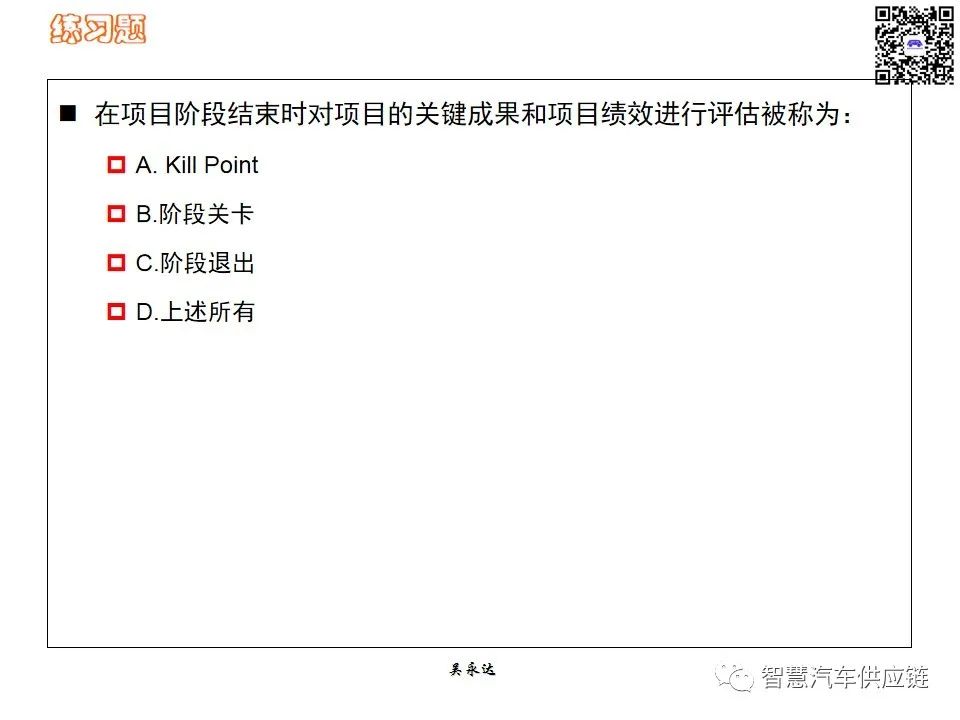 首发：图解项目管理PMP培训教材全套 PPT436