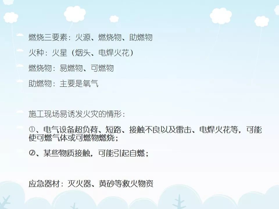 刚开工，项目管理人员培训什么？PPT