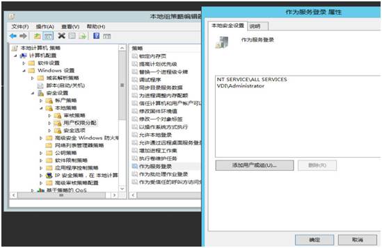 桌面虚拟化 VMware Horizon_view 7 安装及管理手册