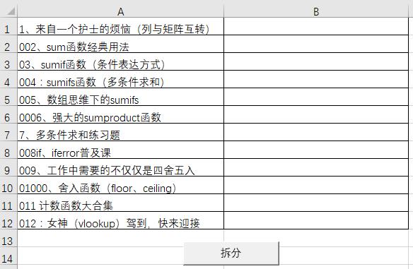 正则表达式之字符组