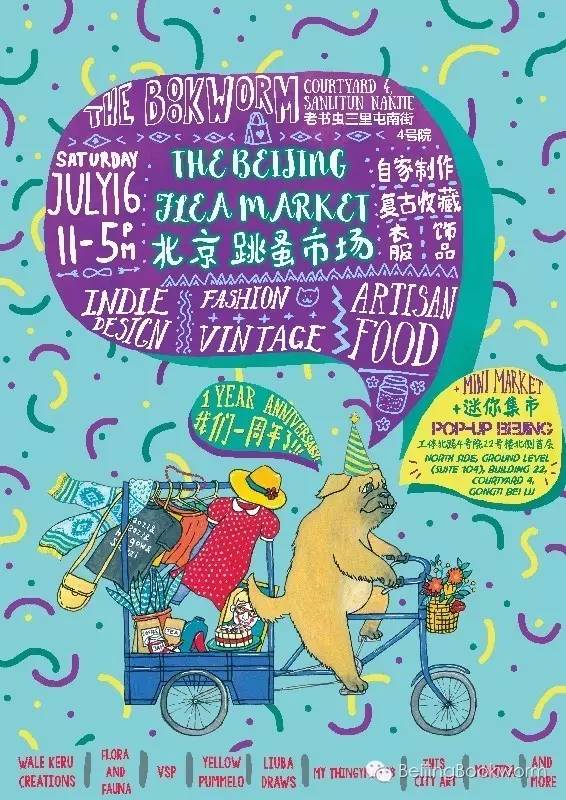 TOMORROW! 明天！The Beijing Flea Market : One Year Bash 北京跳蚤集市