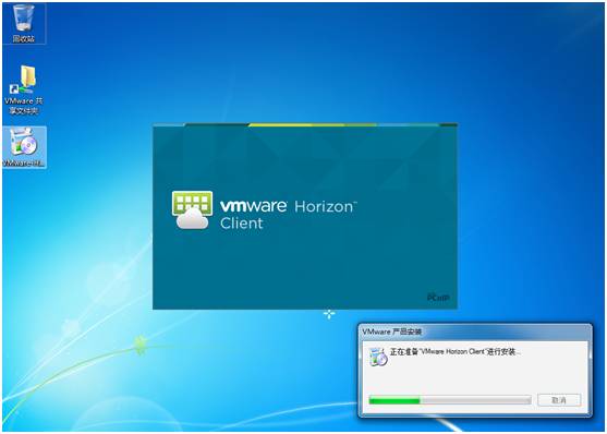 桌面虚拟化 VMware Horizon_view 7 安装及管理手册