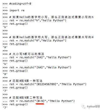 day22.正则表达式【Python教程】