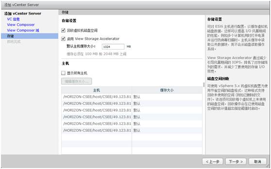 桌面虚拟化 VMware Horizon_view 7 安装及管理手册