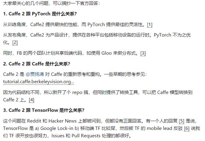 Caffe2现已并入PyTorch?真的假的