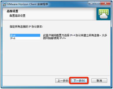 桌面虚拟化 VMware Horizon_view 7 安装及管理手册