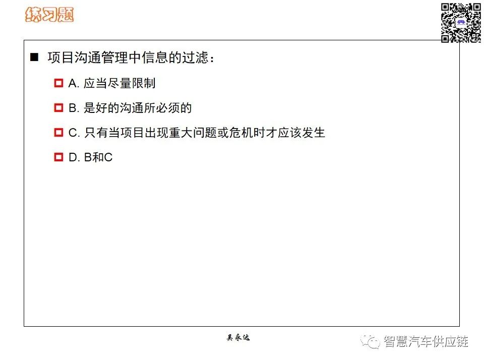 首发：图解项目管理PMP培训教材全套 PPT436