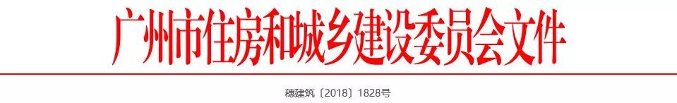 严打挂靠！广州：监理单位须对项目管理团队人员实名核对！