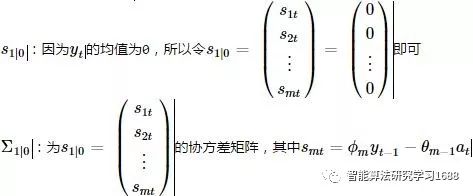 时间序列分析----结合ARMA的卡尔曼滤波算法