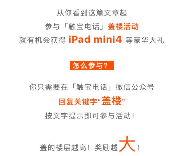 iPad、手机等福利免费送，这次别再错过了！