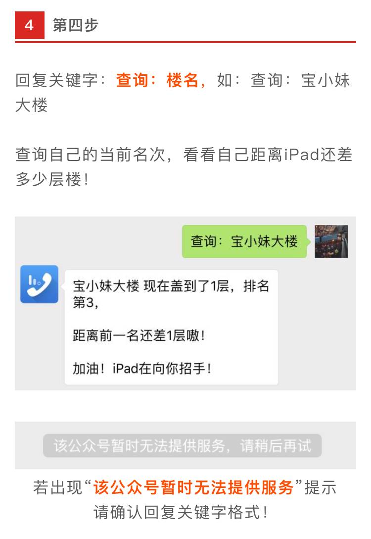 两台iPad mini4 免费送，就是这么任性。