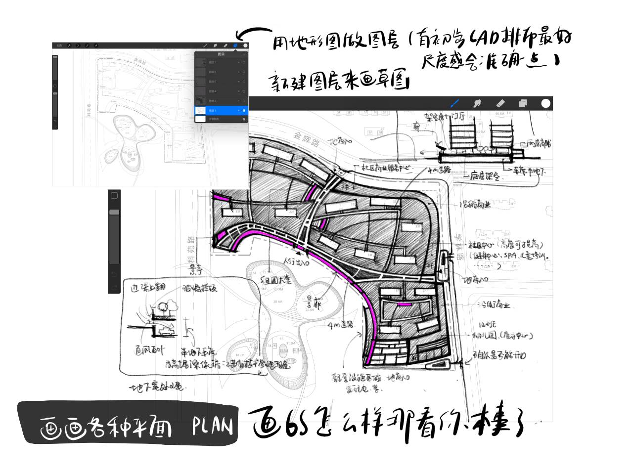 强烈推荐 | 建筑师如何用 ipad pro 显著提升工作效率？