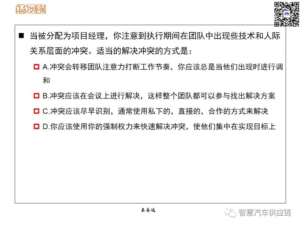 首发：图解项目管理PMP培训教材全套 PPT436