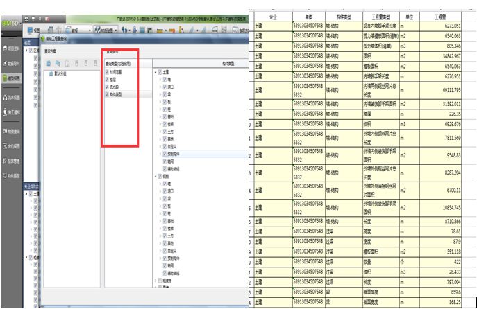 北京中天恒达BIM全过程项目管理应用授牌仪式