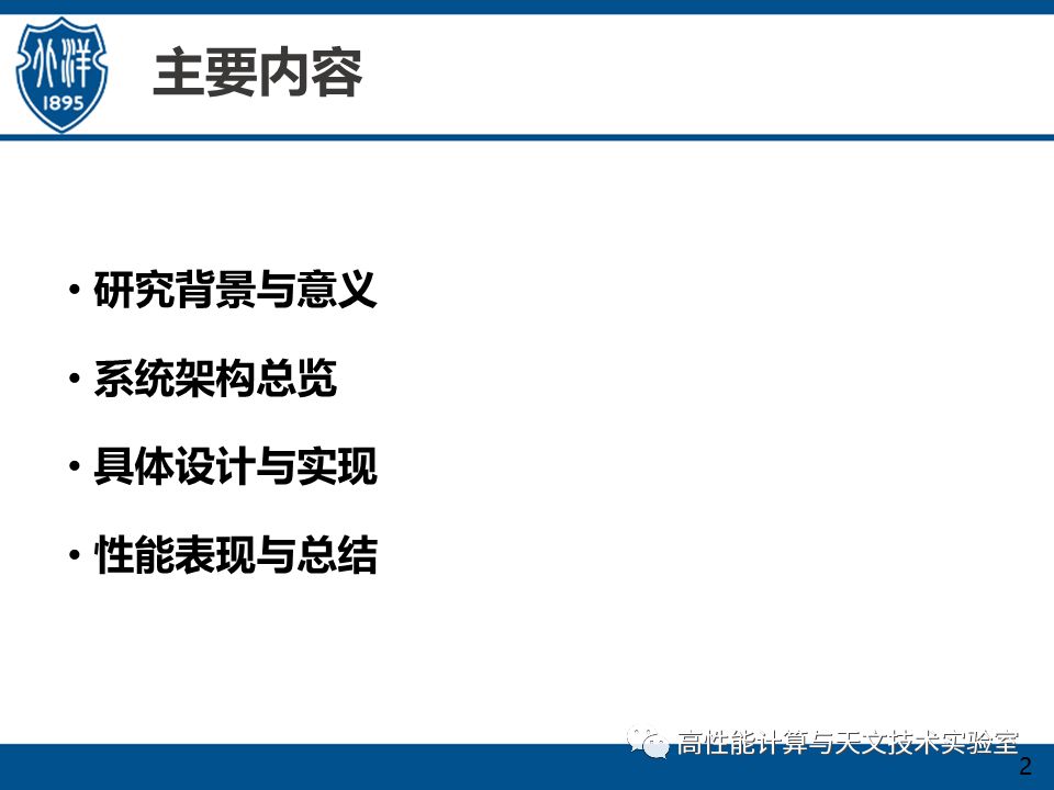 基于海量星表数据高效生成时间序列方法研究