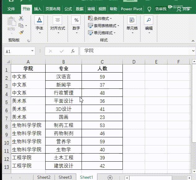 Excel技巧 | 这个快速排序方式你得会(视频)