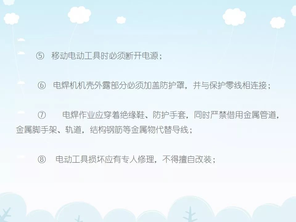 刚开工，项目管理人员培训什么？PPT