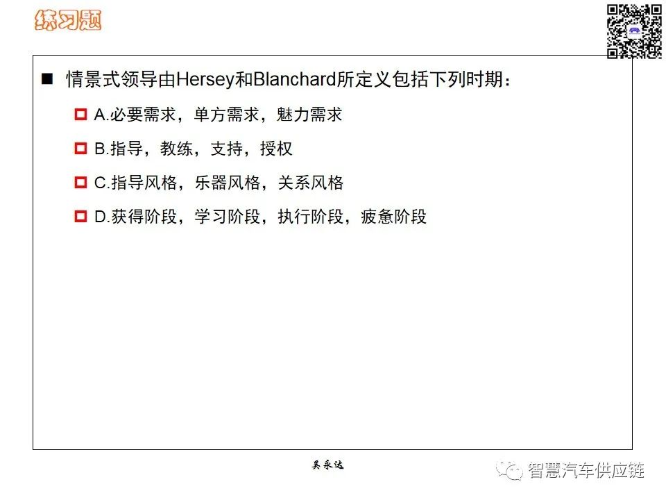 首发：图解项目管理PMP培训教材全套 PPT436