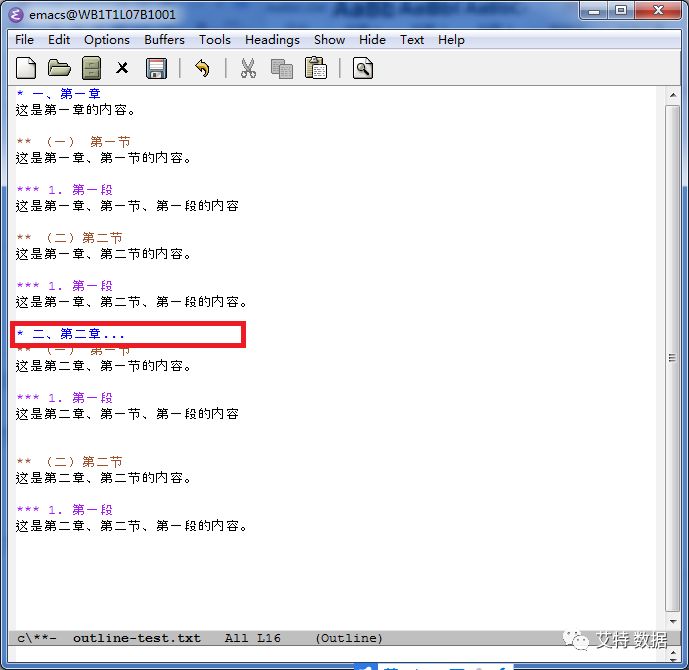 9.【Emacs】进阶之文本模式、大纲模式