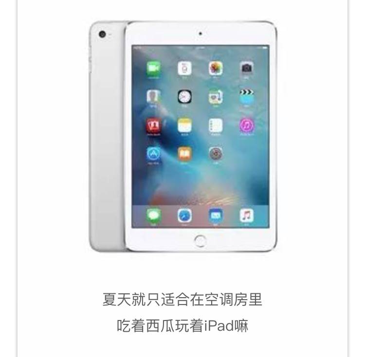 两台iPad mini4 免费送，就是这么任性。