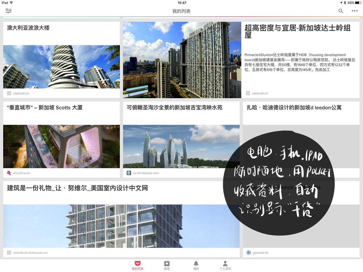 强烈推荐 | 建筑师如何用 ipad pro 显著提升工作效率？