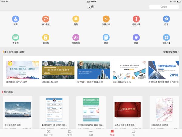 是否够用?10.5英寸iPad Pro替换笔记本一周感受