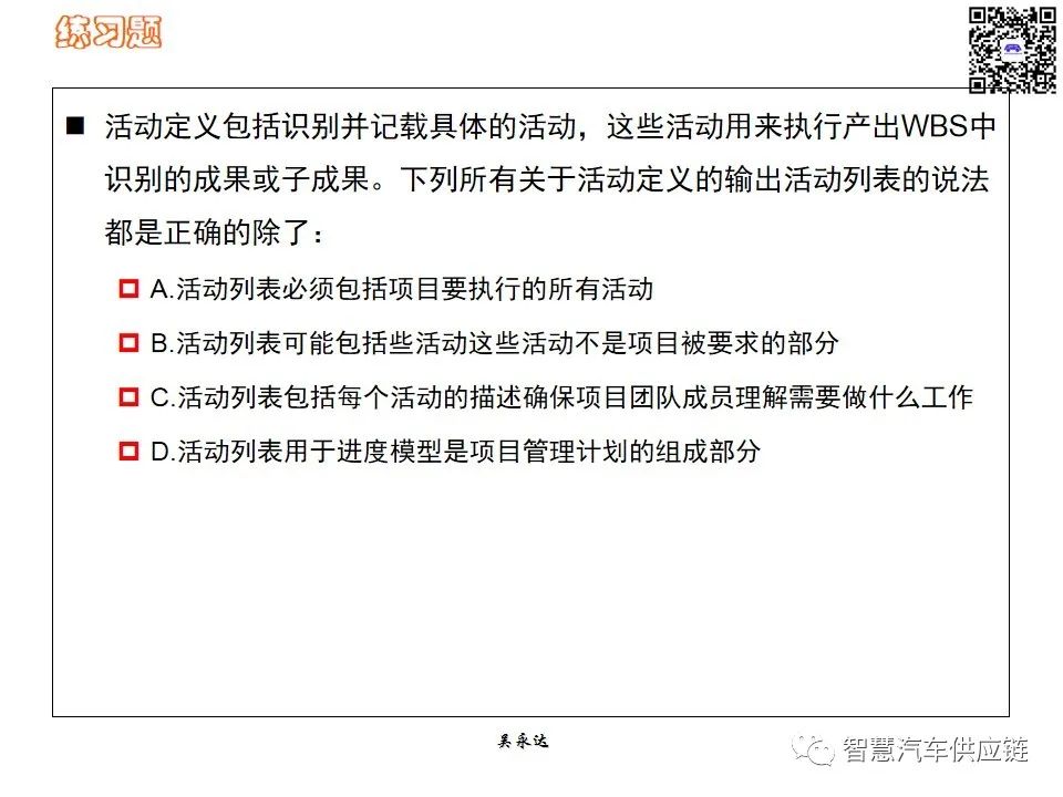 首发：图解项目管理PMP培训教材全套 PPT436