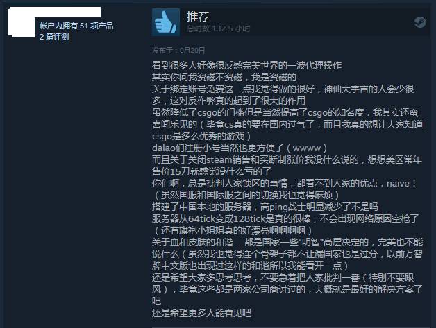 《CS:GO》国服真的准备好了吗？