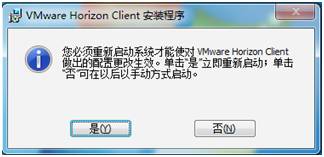 桌面虚拟化 VMware Horizon_view 7 安装及管理手册