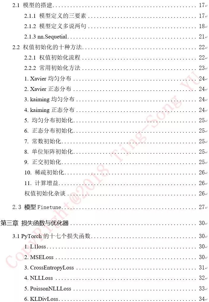 快速上手笔记，PyTorch模型训练实用教程（附代码）