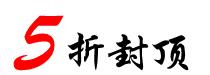 盛惠狂GO!老板做了个肉疼的决定——爆款应季服饰只要99元