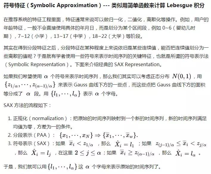 如何理解时间序列？— 从 Riemann 积分和 Lebesgue 积分谈起