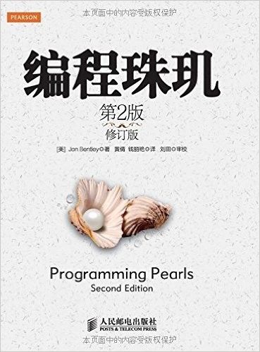 一位Google程序员的算法学习之路