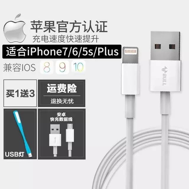 iPhone7/6S/6手机 ipad充电线 苹果MFI认证（0.9M/1.8M），能拉动1.5吨汽车！