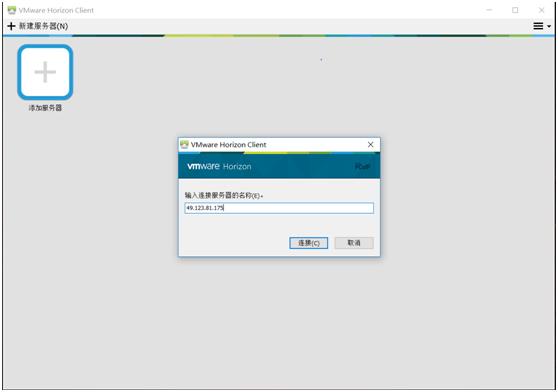 桌面虚拟化 VMware Horizon_view 7 安装及管理手册