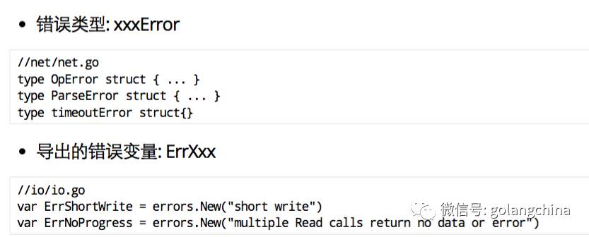 Go coding in Go way－Gopher China演讲分享