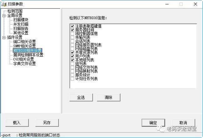 好强大的漏洞扫描工具（内附下载链接）