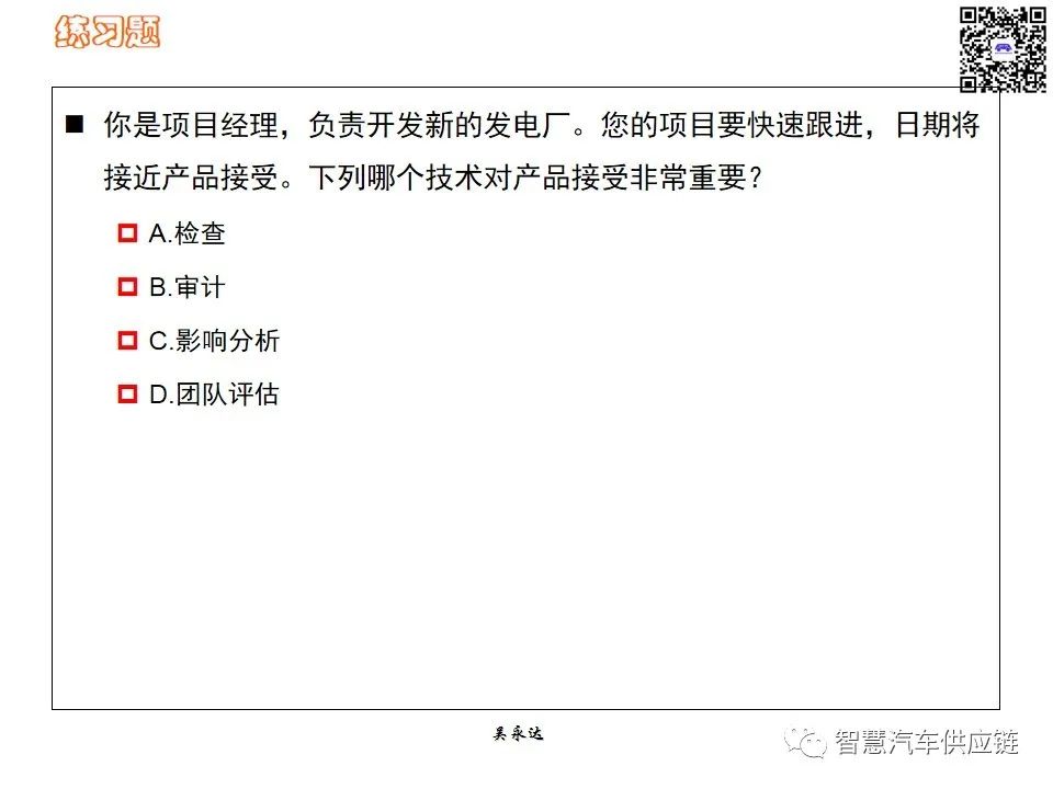 首发：图解项目管理PMP培训教材全套 PPT436