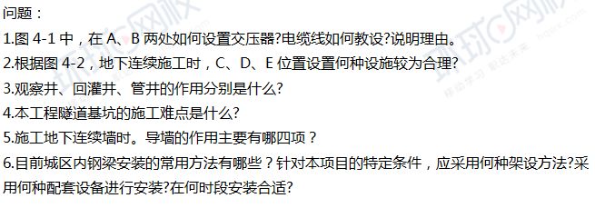 2018一建考试答案解析，《项目管理+市政+建筑实务》