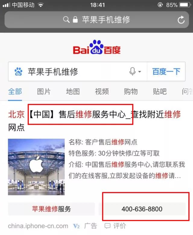 修iPhone别找“苹果官方”！有人被坑2000！