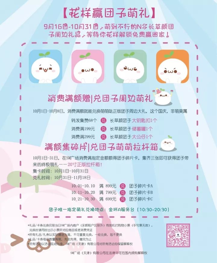 【go•欢乐】双节溜娃没去处？来SM音乐节搞定熊孩子！游戏玩起来~