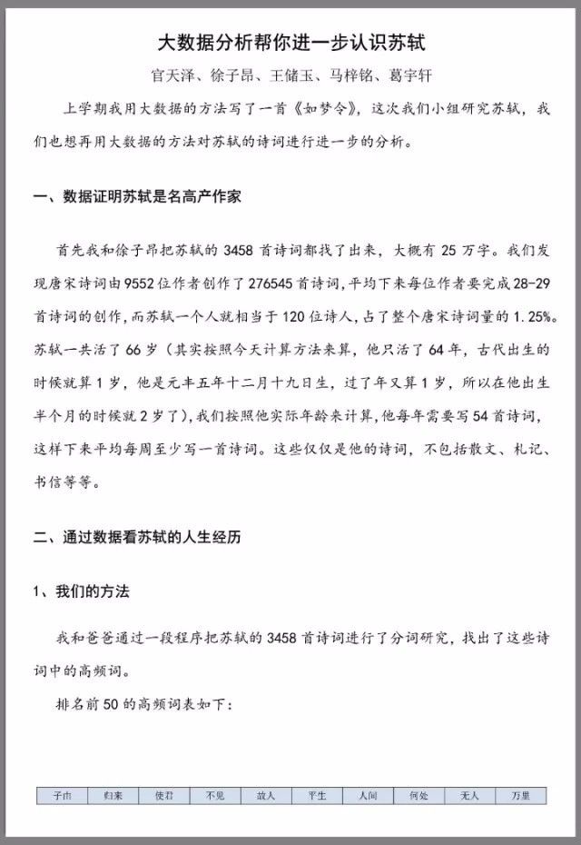 厉害了！小学生用大数据研究苏轼，结论出人意料；Google开源Abseil；使用弱凭证 npm包易受入侵；RStudio 1.1