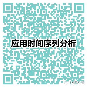 送书: 应用时间序列分析(经典)