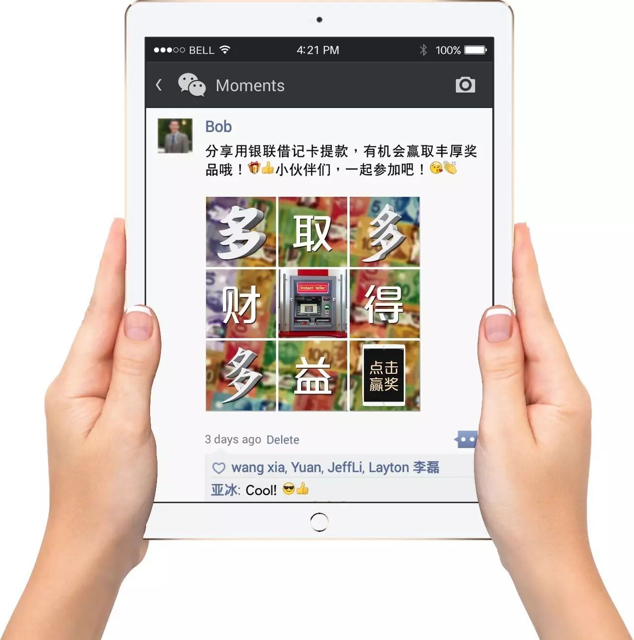 只要5秒，iPad Pro免费拿！现在是最后机会啦！