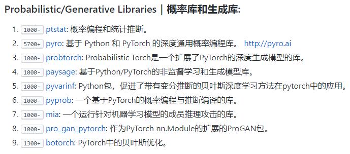 超赞的PyTorch资源大列表，GitHub标星9k+，中文版也上线了