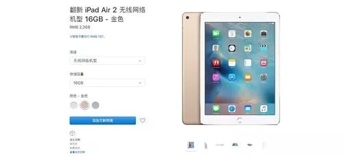 苹果上架iPad Air 2官翻版 极便宜