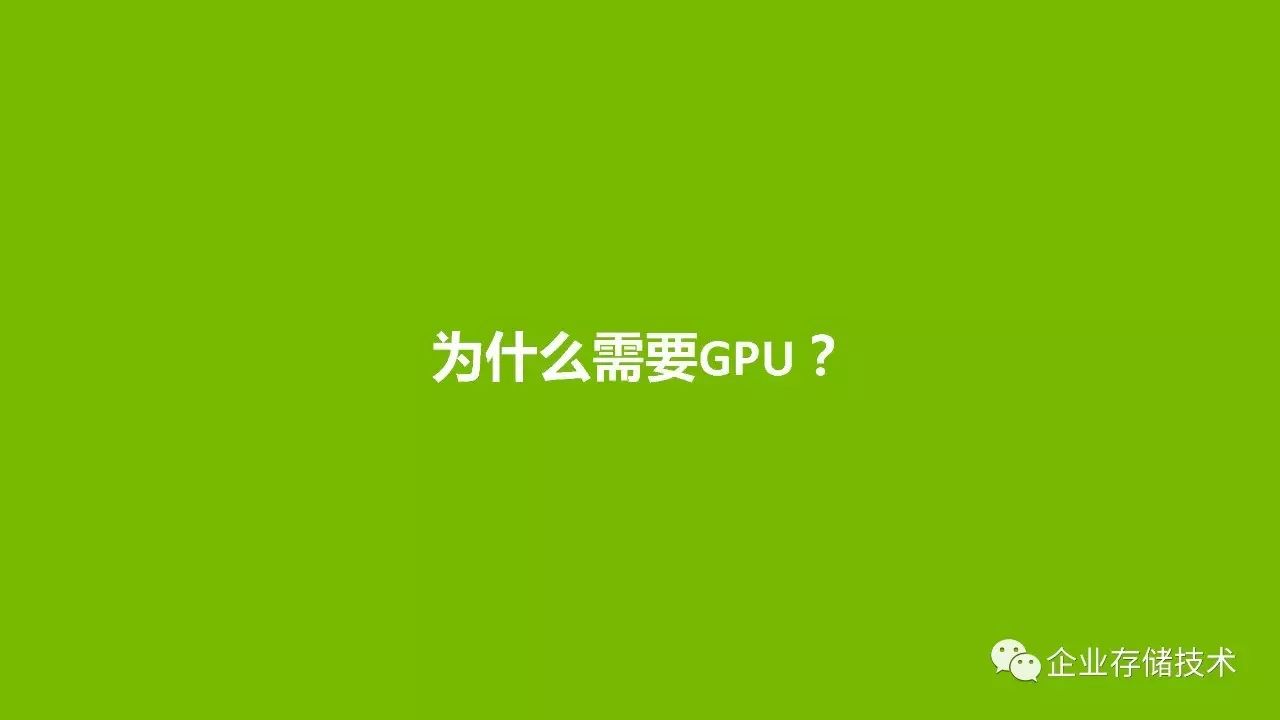 桌面虚拟化和 GPU 虚拟化解决方案介绍