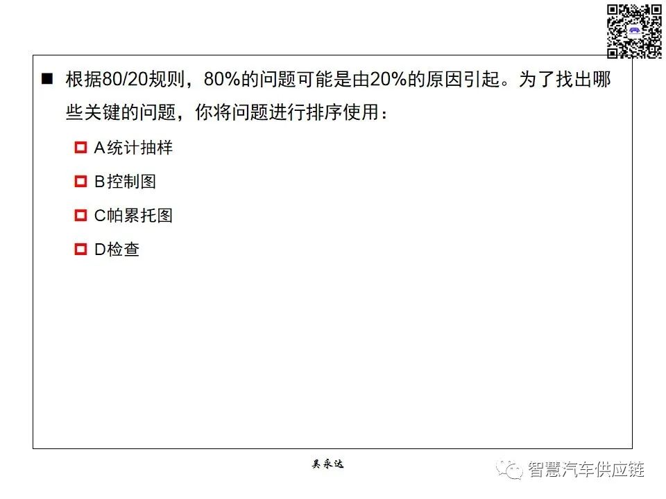 首发：图解项目管理PMP培训教材全套 PPT436